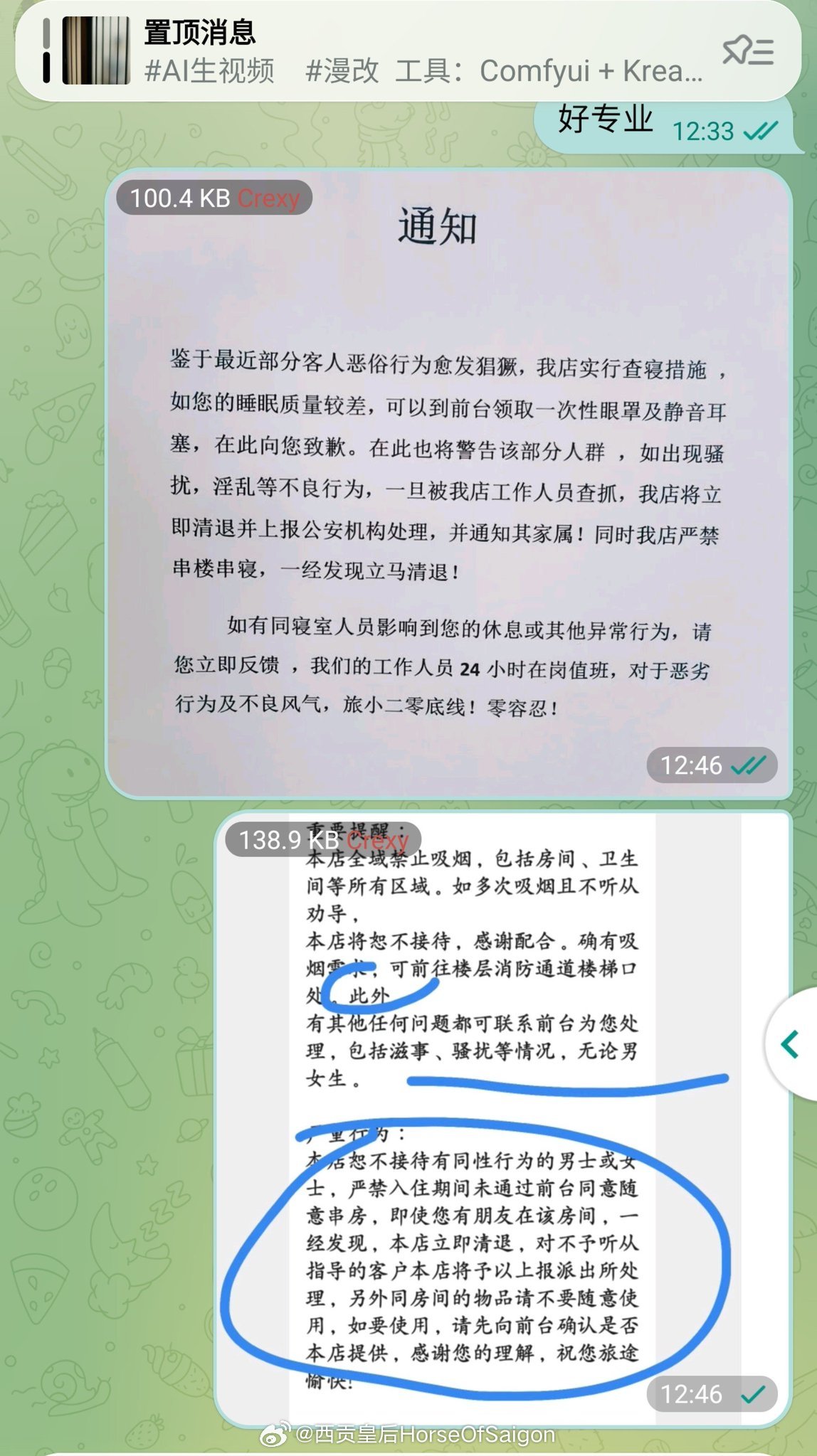 好刺激 