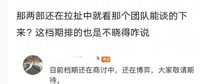 邓为的《仙台有树》什么时间上线怎么还称疑问了啊爱奇艺自己都说了开年大戏，粉丝地推