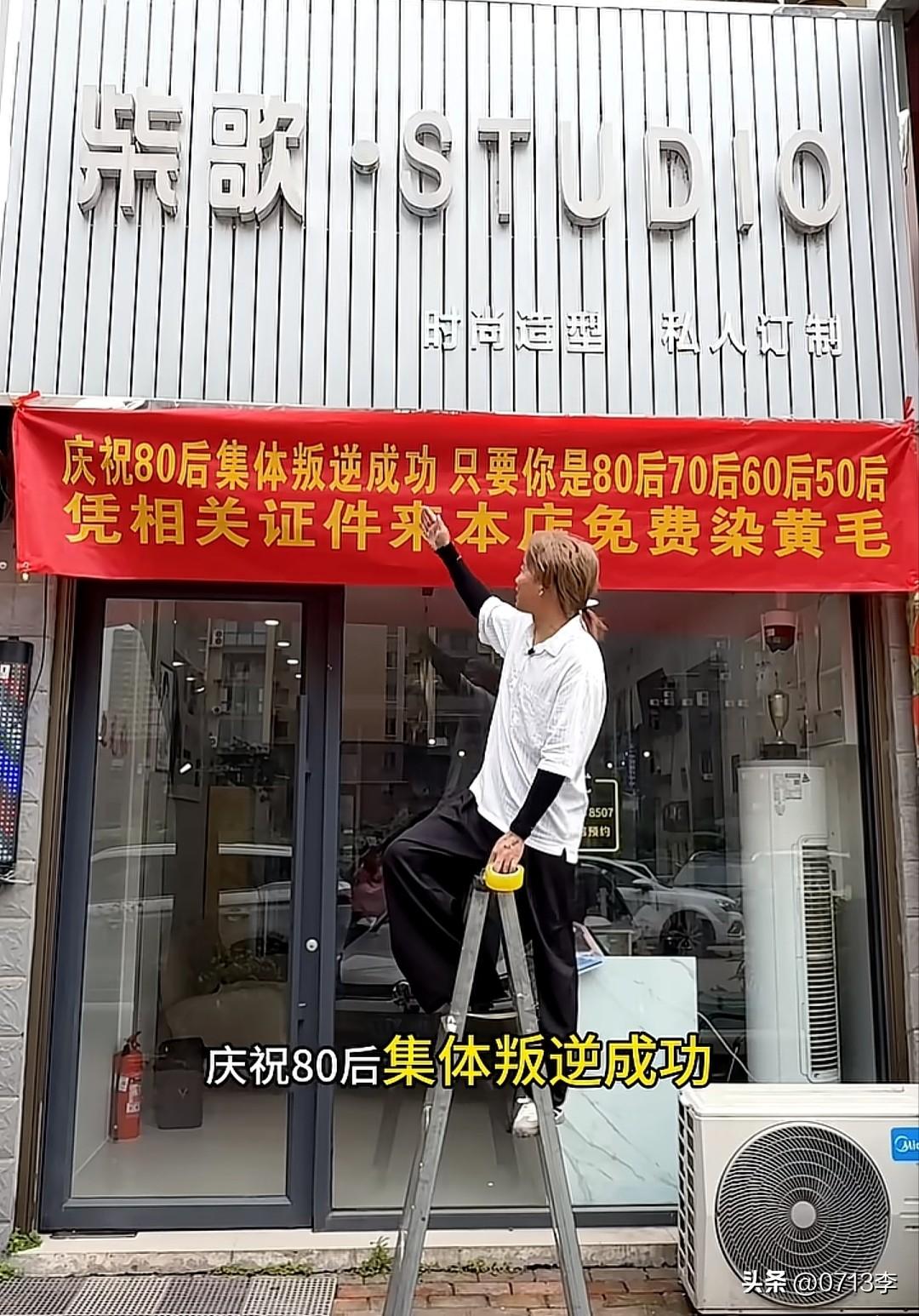 八零后可以染黄毛，九零后搞什么合适[狗头][狗头][狗头]
