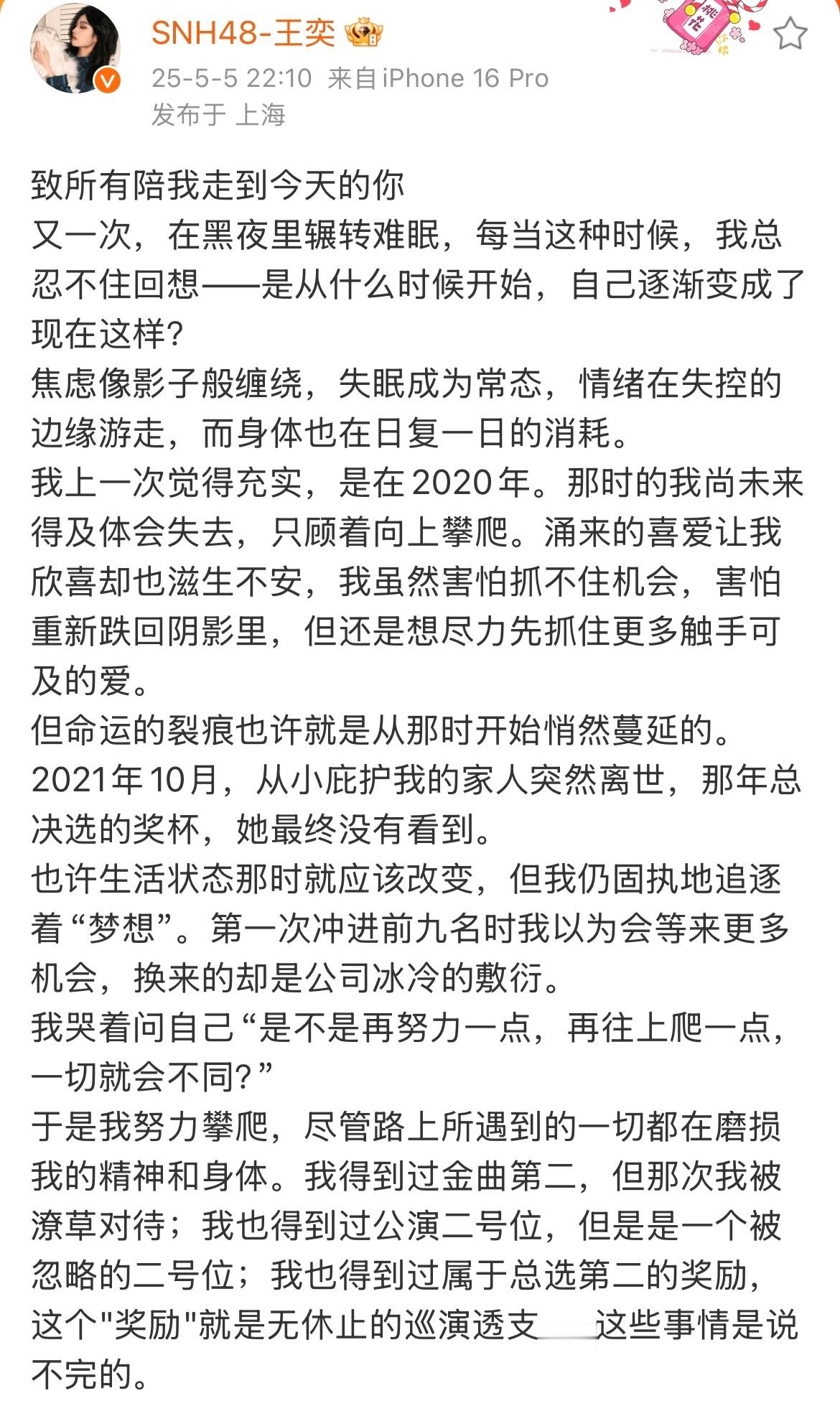 一会儿没看微博，上线看到rs都懵了众所周知和48解约的女孩儿都要脱层皮做出这个决