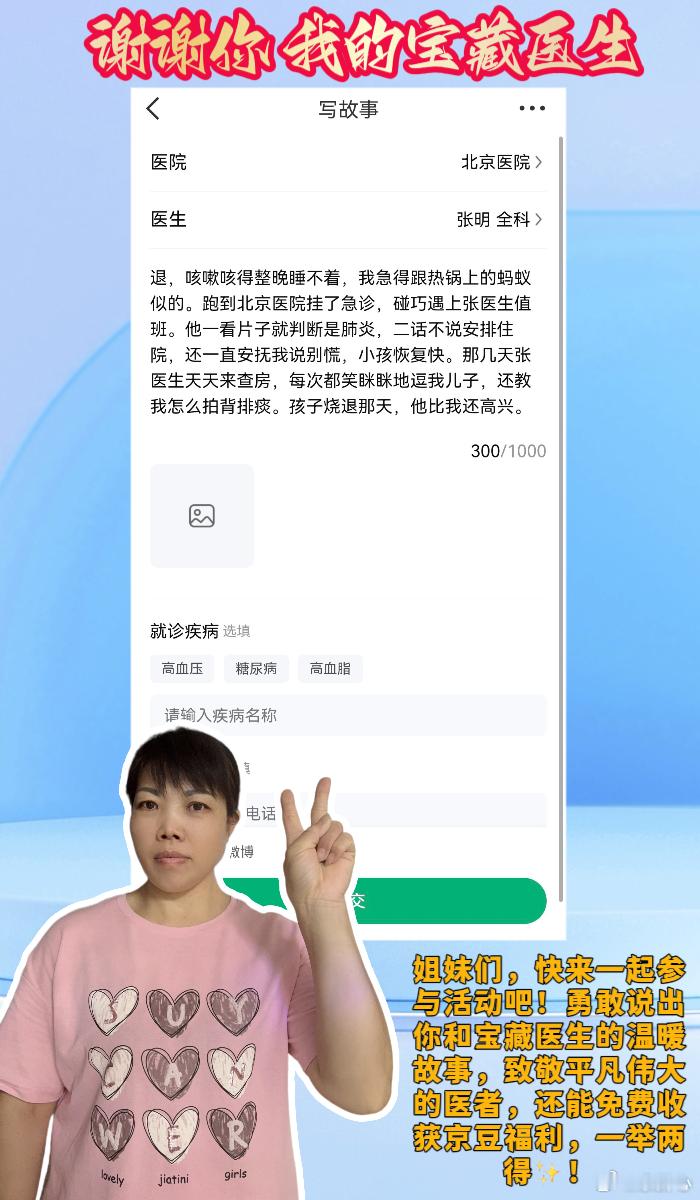 谢谢你 我的宝藏医生 💖姐妹们，不知不觉，2026年8月19日就要迎来第九个中