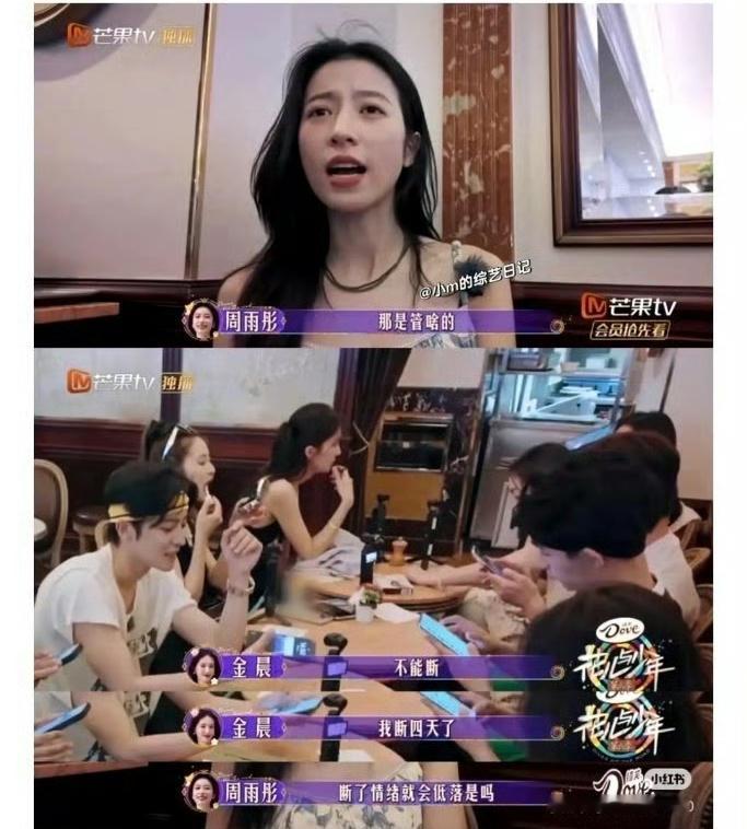 金晨生病周雨彤这么说，周雨彤真的把她当朋友吗？ ​​​
