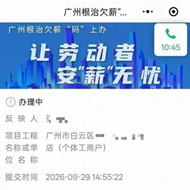试岗8天0工资？老板知法犯法，必须严惩！