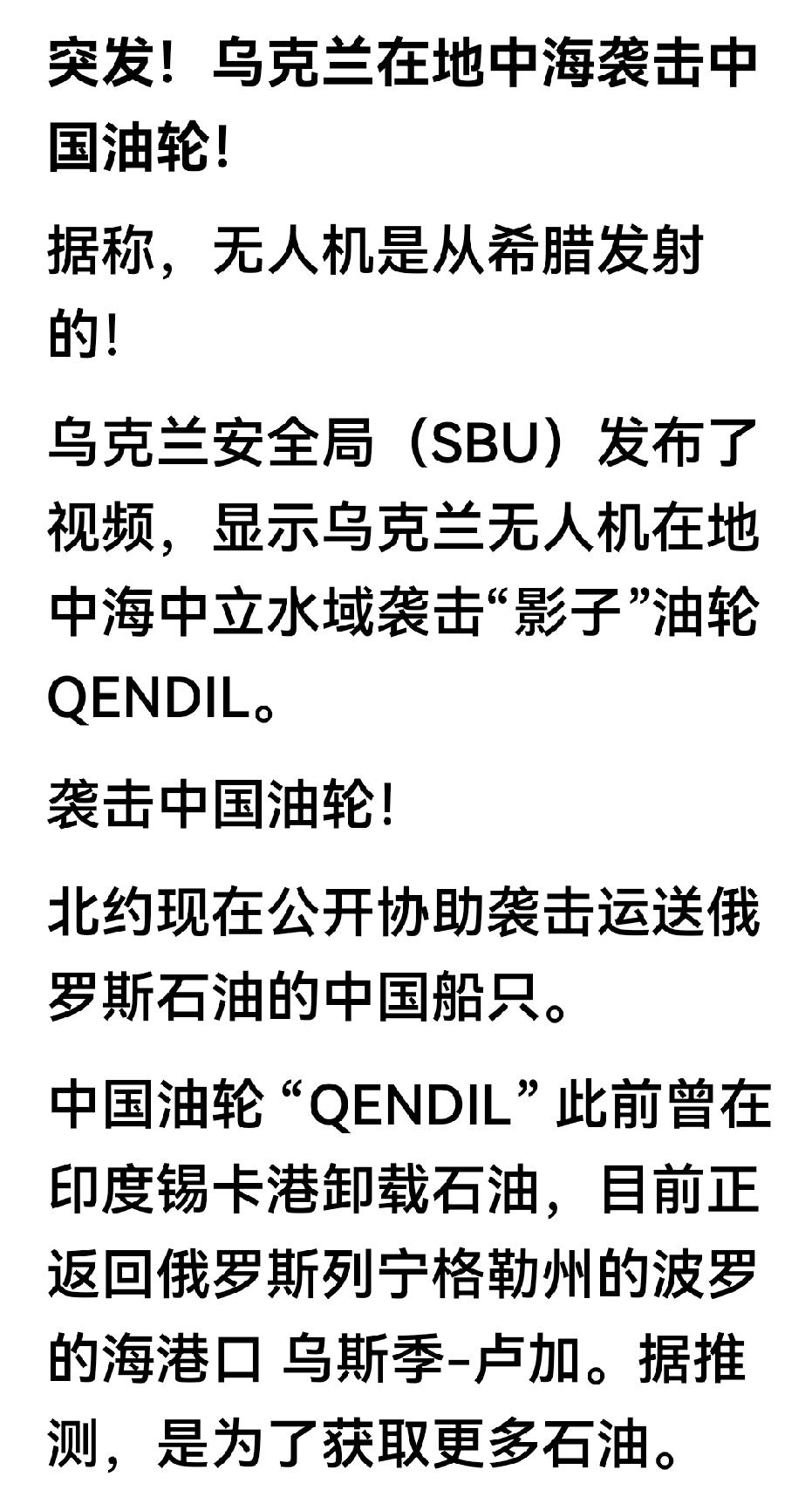 你们相信吗？

不造谣，不传谣，不信谣。