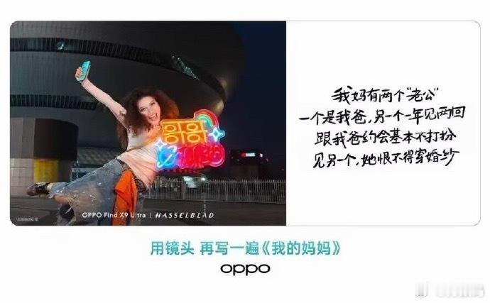 OPPO 文案价值观OPPO已经就母亲节文案进行道歉了。虽然有些人理解错原本想表