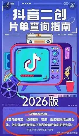 腾讯宣布和快手合作以后，抖音貌似也和🐧绝交了