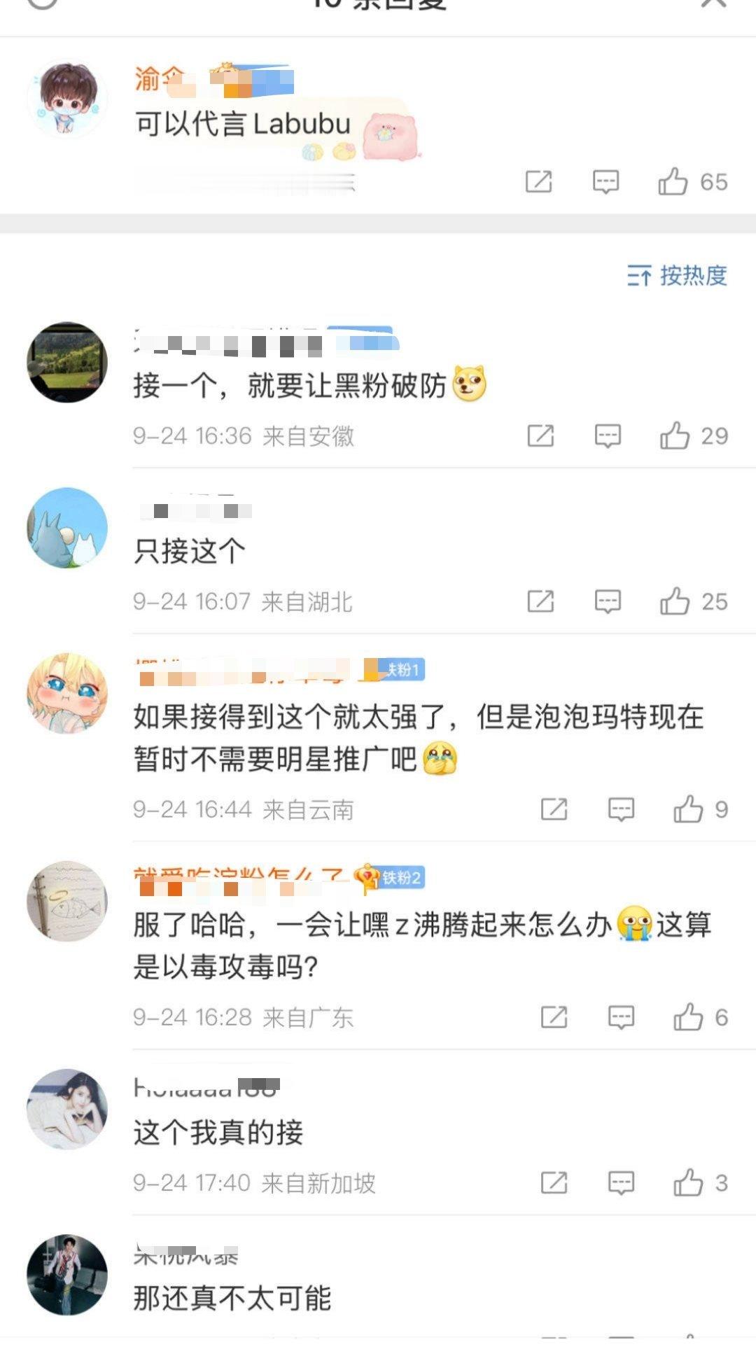 [流鼻血]只代拉布布..丑娃官微错付了 ​​​