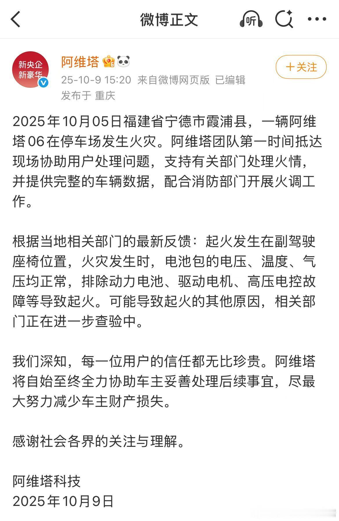 所以说，天气炎热，千万别把水杯，水瓶，香水，丢在车上。真的不知道哪一天就点着了，