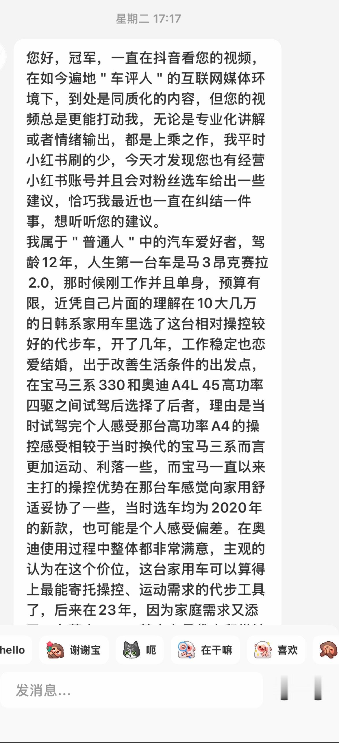 Dream Car要实现的是自己的梦想，不是别人的梦想💭。可以多去体验或者看看