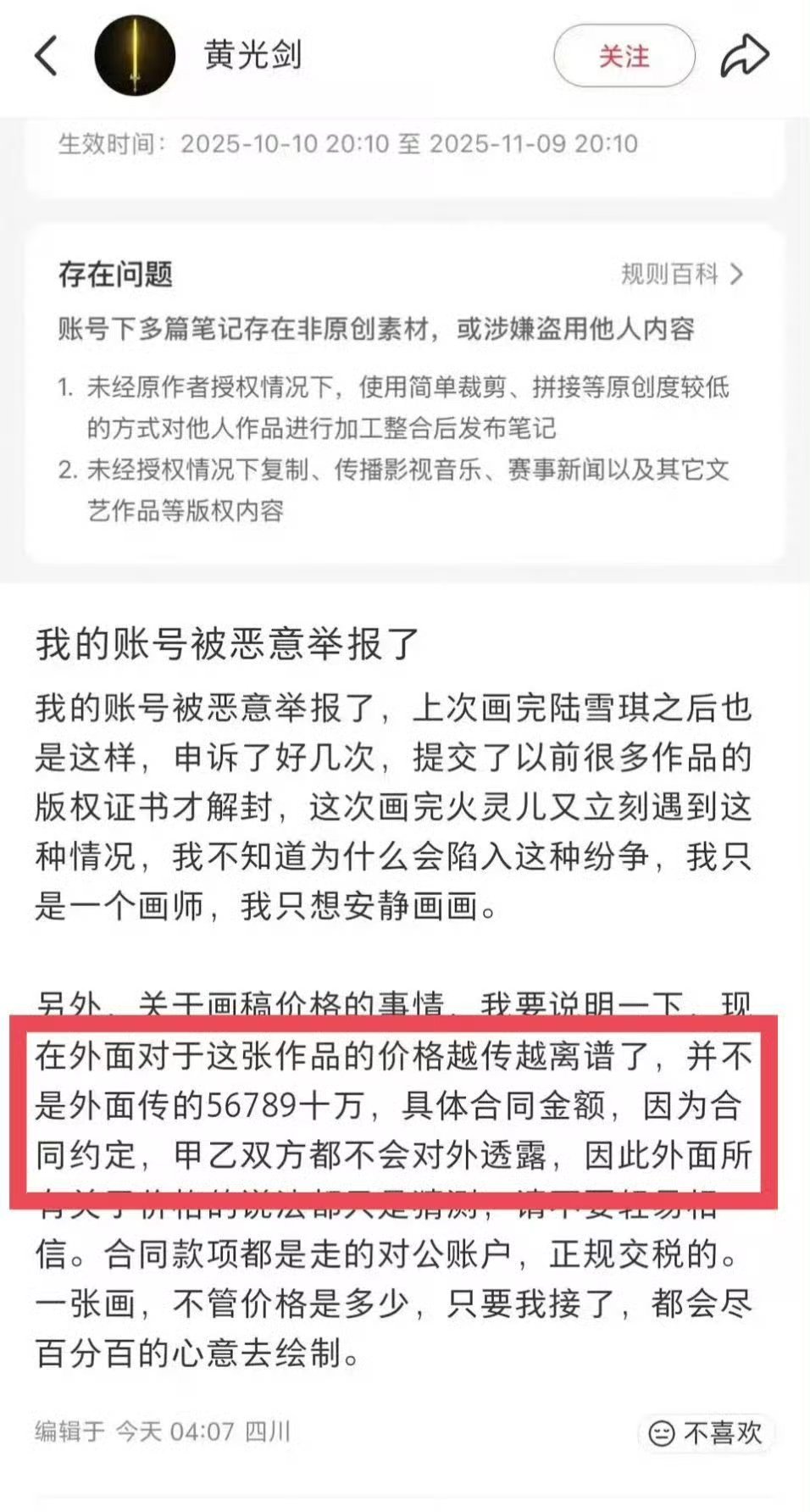 某些人说我们没有保密协议的是文盲还是法盲 