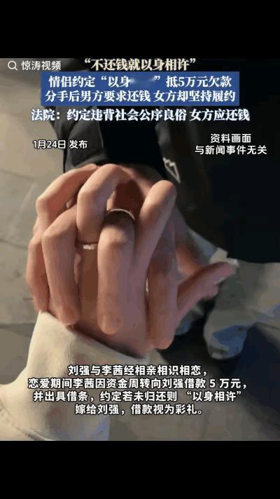 “还不上钱，我就嫁给你。”

这听起来像哪部古早言情剧的台词？可它就白纸黑字，出