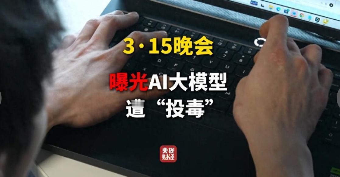 今年 3·15 晚会扒出一个挺荒诞的实情：记者凭空捏造了个叫"Apollo9"的