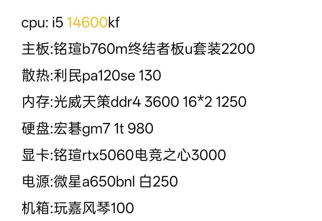 找了两个店配电脑，想问问这样可以吗
预算8k左右，打游戏画画用，对外观没有要求