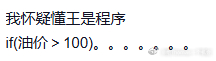抓人、停火、长协、原油回落、大额逆回购，周五的判断暂时看没问题