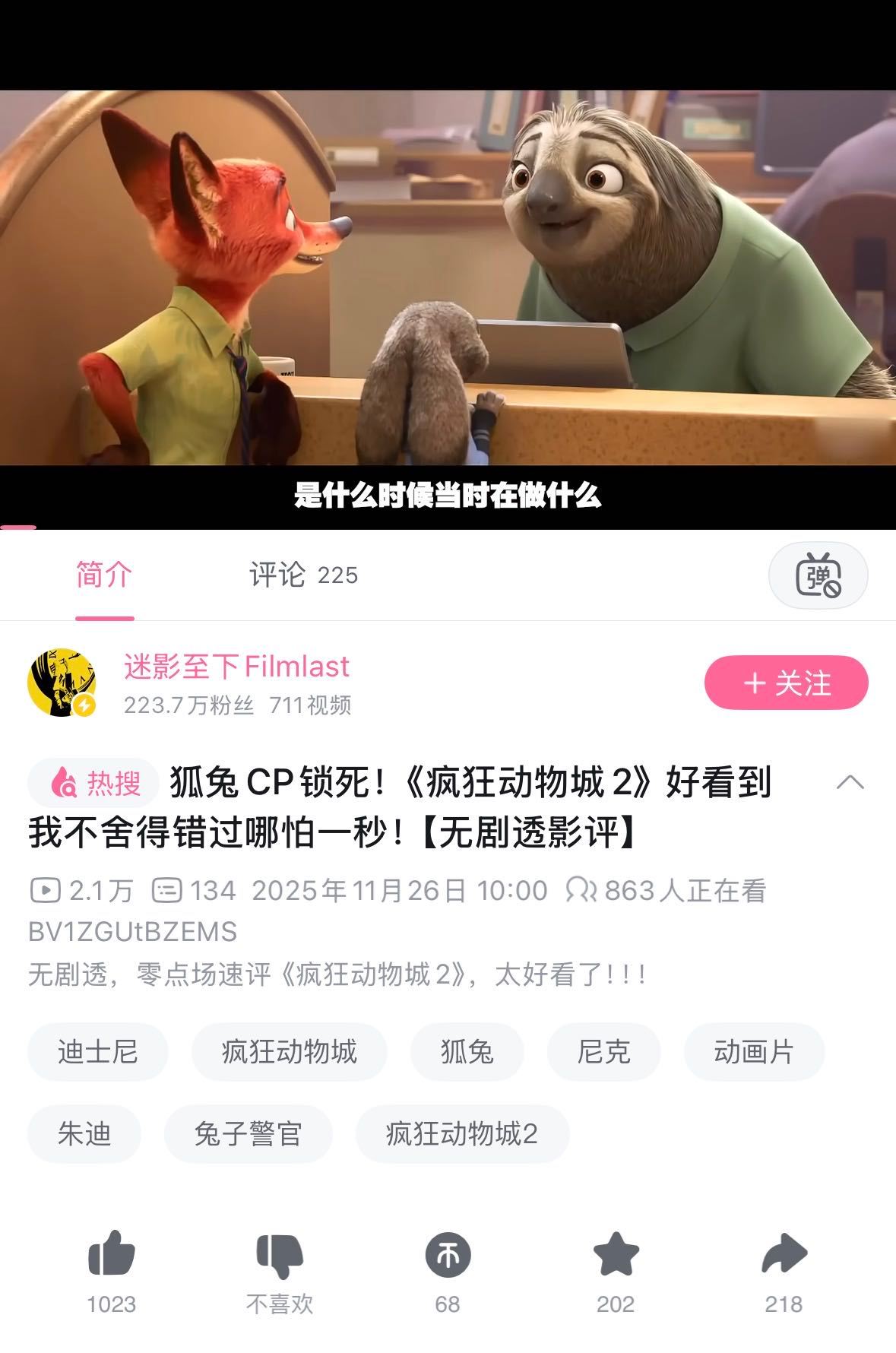 尼克朱迪 表白 有生之年竟然看到了尼克朱迪这么甜的时刻！简直甜晕好吗～疯狂动物城