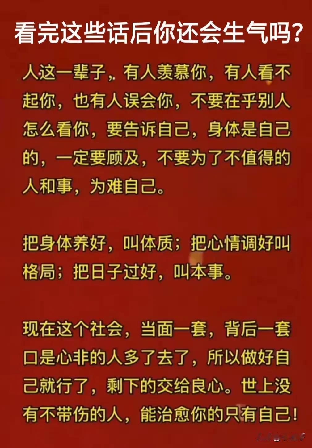 做最好的自己，真的无需在意他人眼光。
就像我曾经想尝试新的穿衣风格，周围人投来异