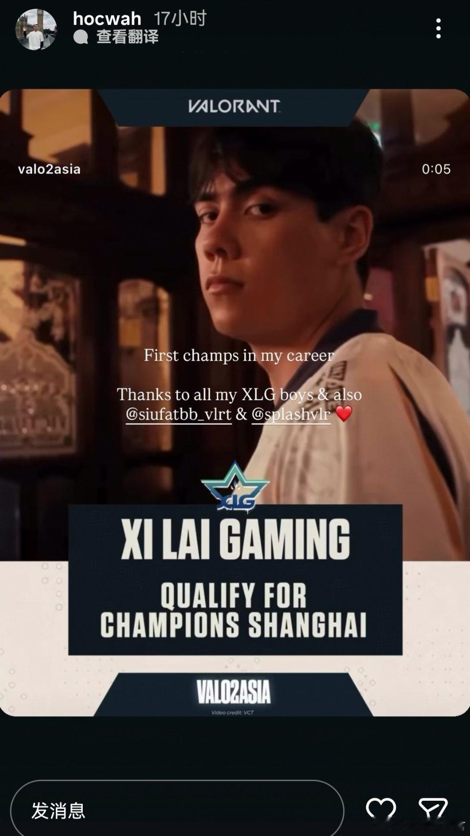 XLG晋级上海冠军赛，Fayde发文：职业生涯的第一次冠军赛感谢XLG所有队员，
