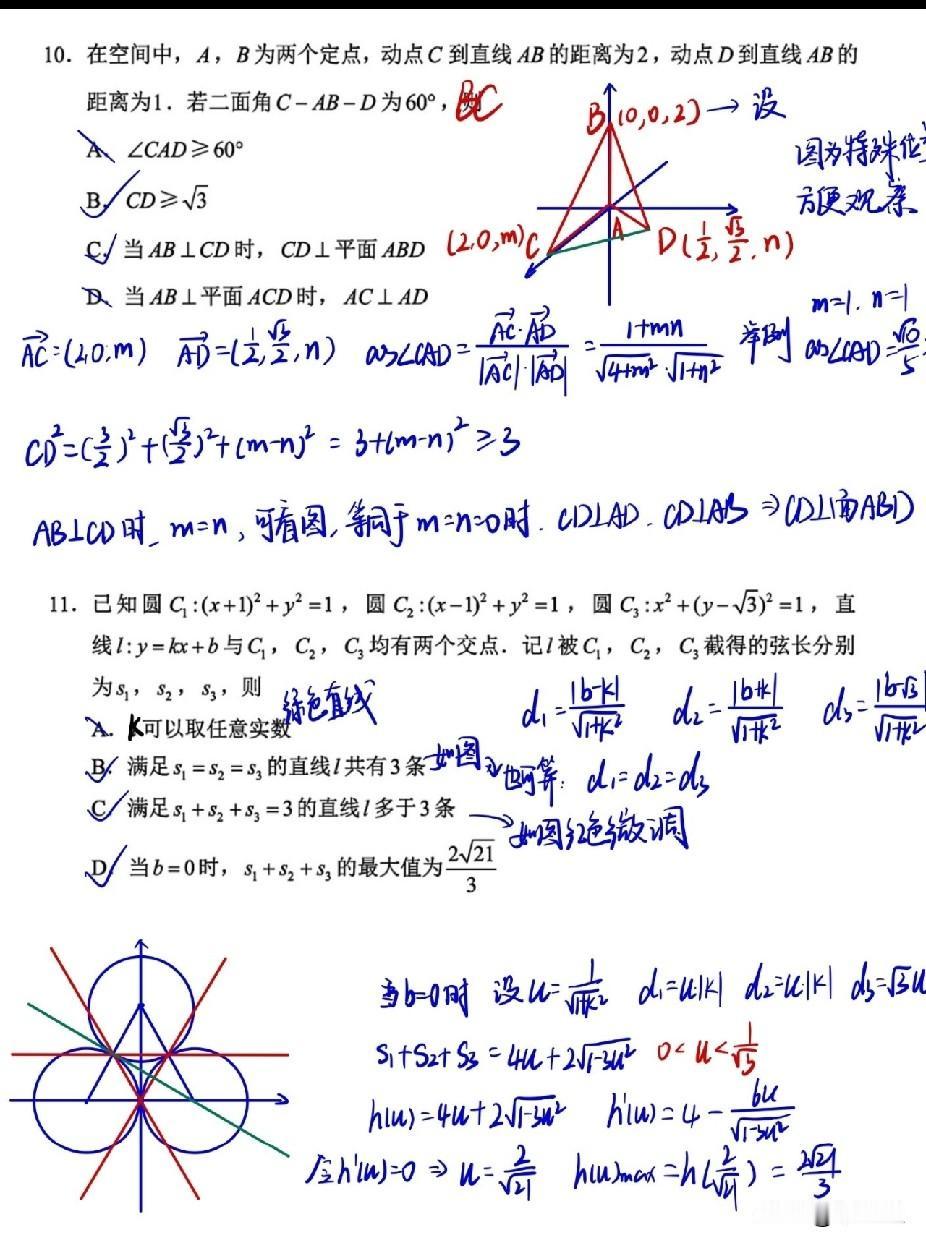 2026高考数学全国1卷，网友表示这难度答案照抄，都要看看时间够不够