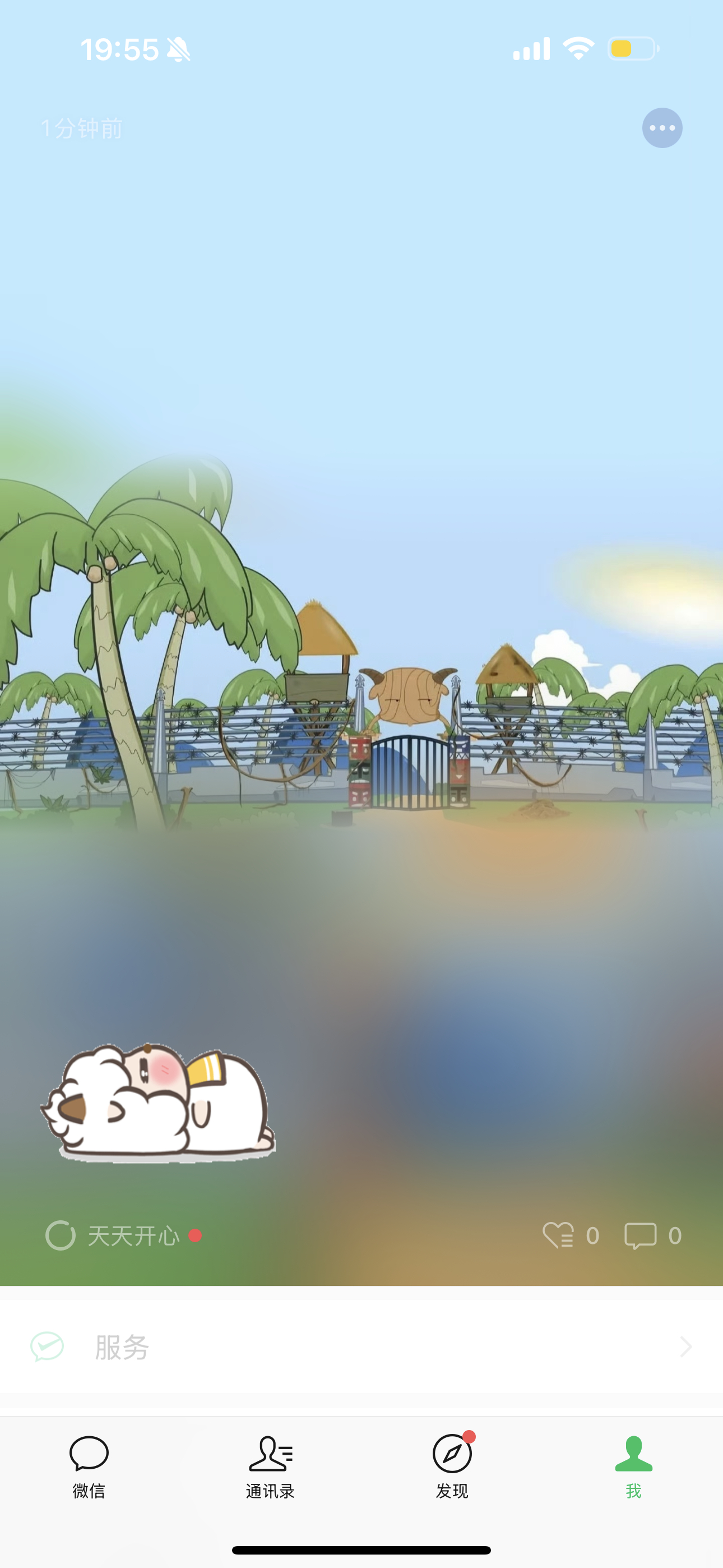 在微信状态养只懒羊羊，什么实力，大肥羊说养就养[喵喵] ​​​