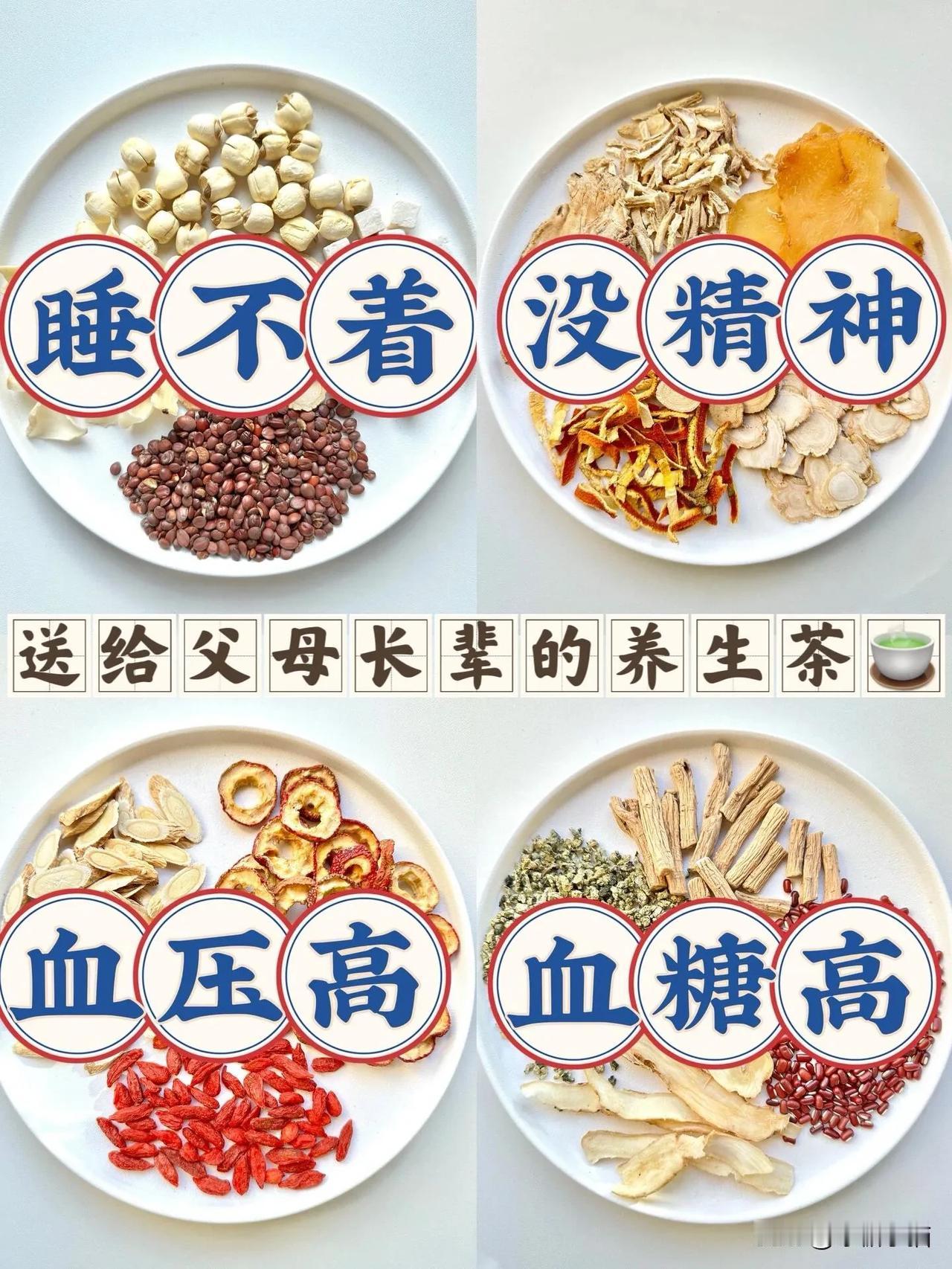 爸妈、身边长辈、到了50岁的年龄，身体各种小毛病就开始出现了…虽不致命，但磨人，