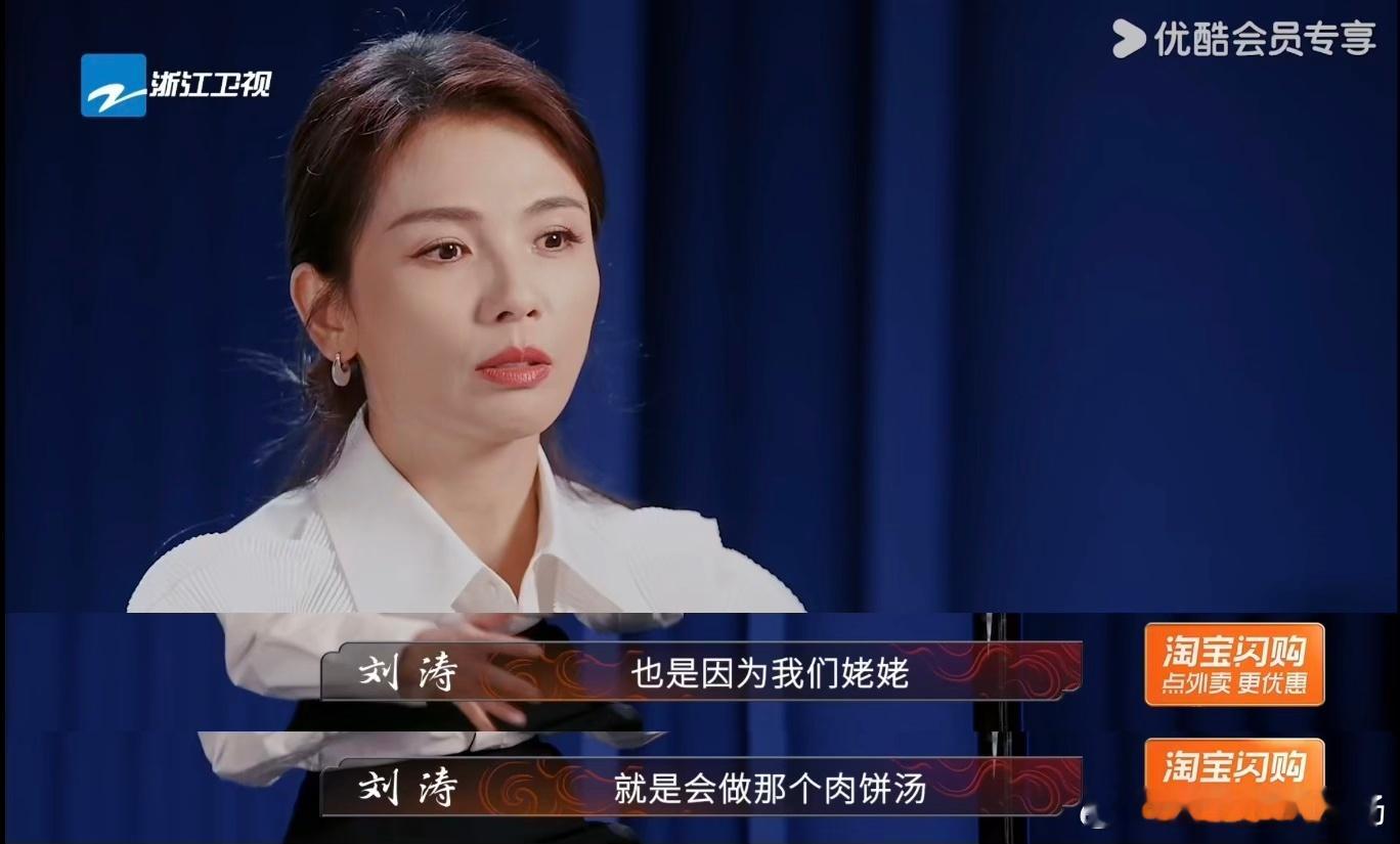 一碗槐花饭让刘涛想起姥姥一碗槐花饭勾起刘涛童年记忆，姥姥的肉饼汤藏着最深的爱。美