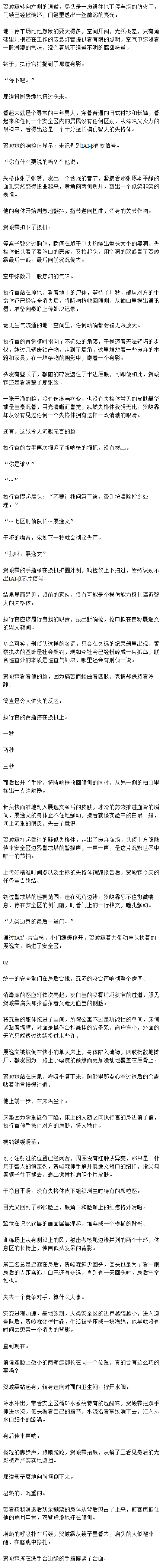 翔霖  《明天迟迟》末世|死遁|未来过去|1w7一发完 人类纪元警官x末日执行官