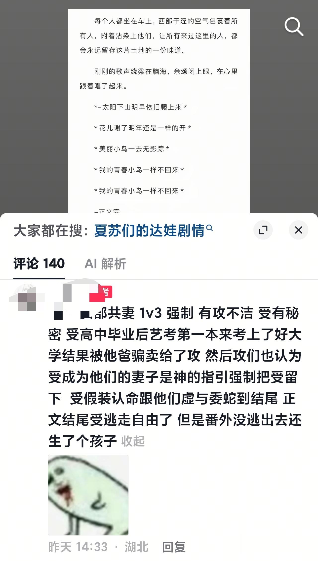一看排雷给我吓尿了 