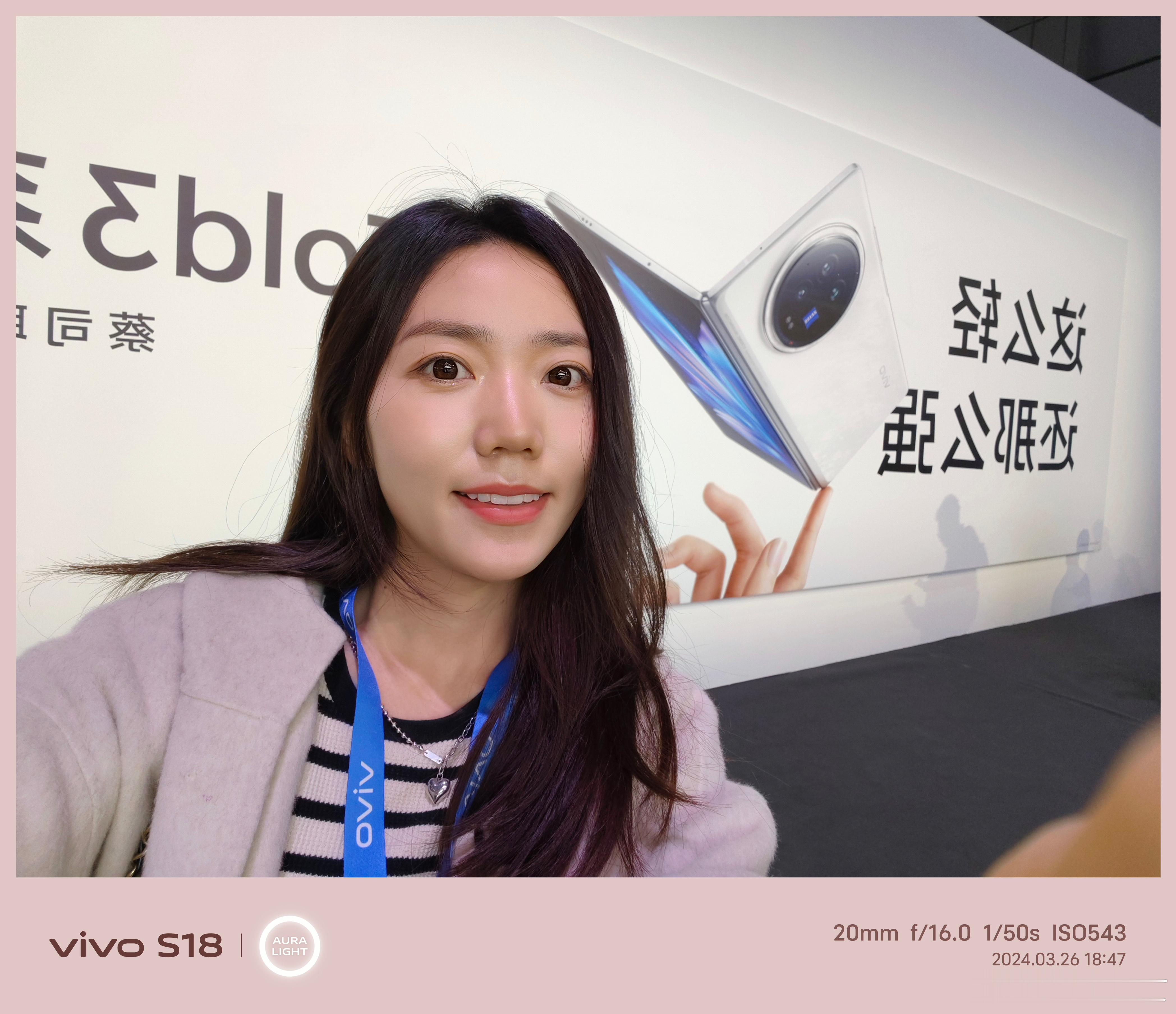 vivo X Fold3 系列发布会开始了，都在看吗？[收到]  ​​​