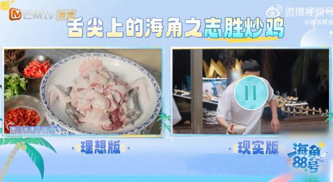 徐志胜炒鸡像演了段小品徐志胜炒鸡像开喜剧现场！又是怕溅又是甩锅，最后好吃那一刻，