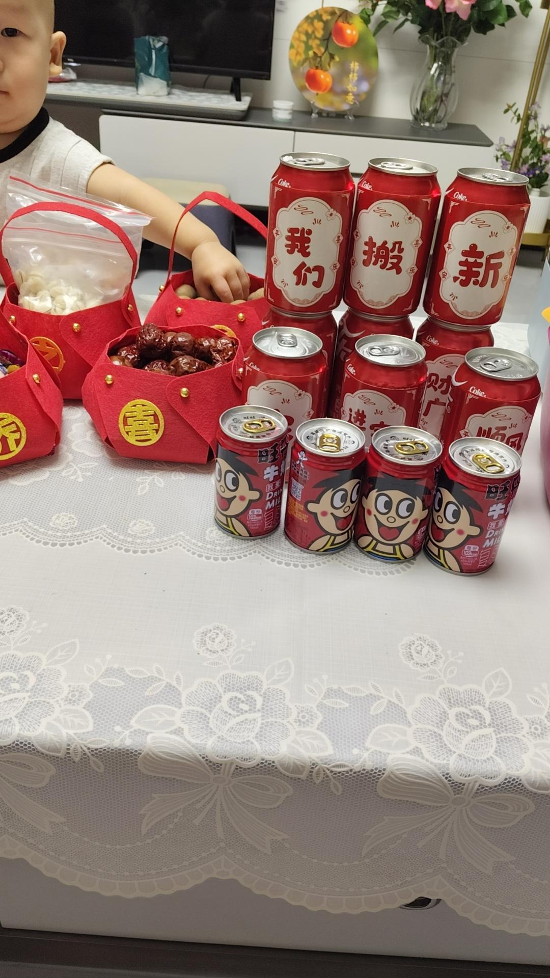 8月30日乔迁有一起的吗