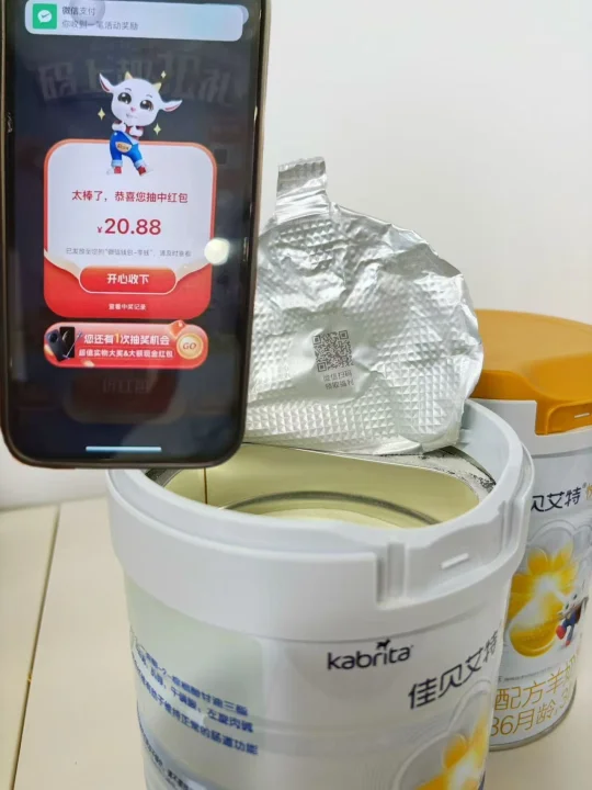 谁懂哇！悦白羊奶粉真的可以中奖