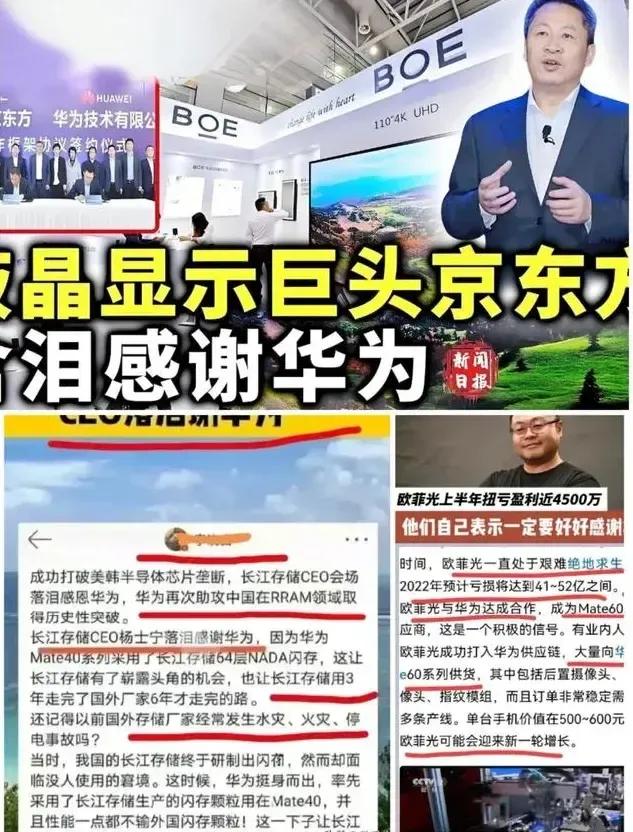 为什么国产供应链厂商都感谢华为？
①长江存储说特别感恩自己的处女作产品直接进了M