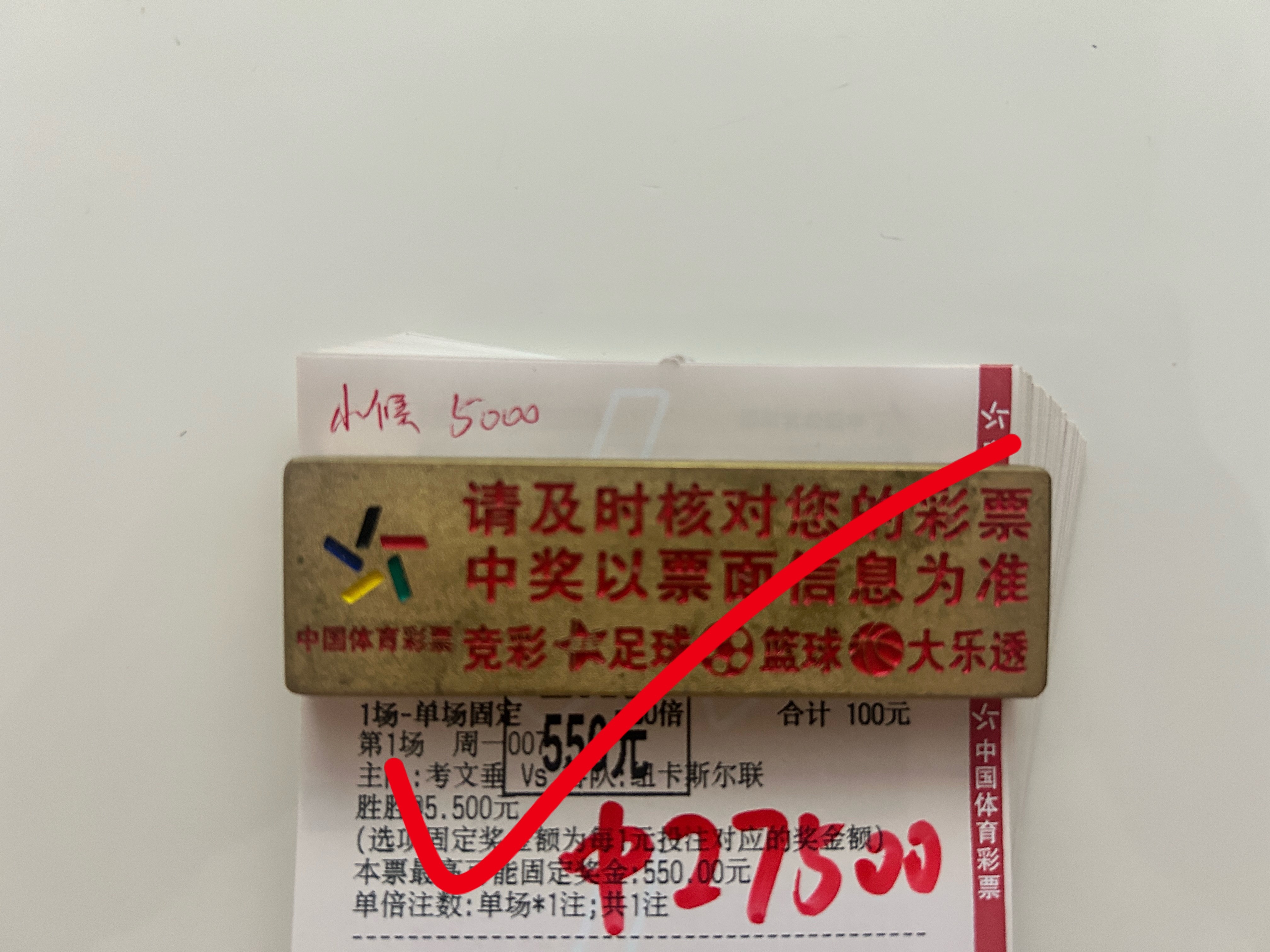 恭喜内部大哥半全拿下[给力][给力][给力][给力] ​​​