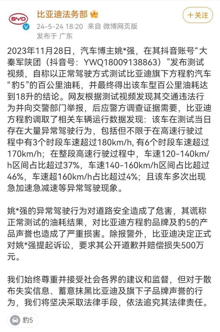 众所周知，黑比亚迪和华为有钱拿。支持他们拿起法律武器维权，揪出背后黑手 ​​​