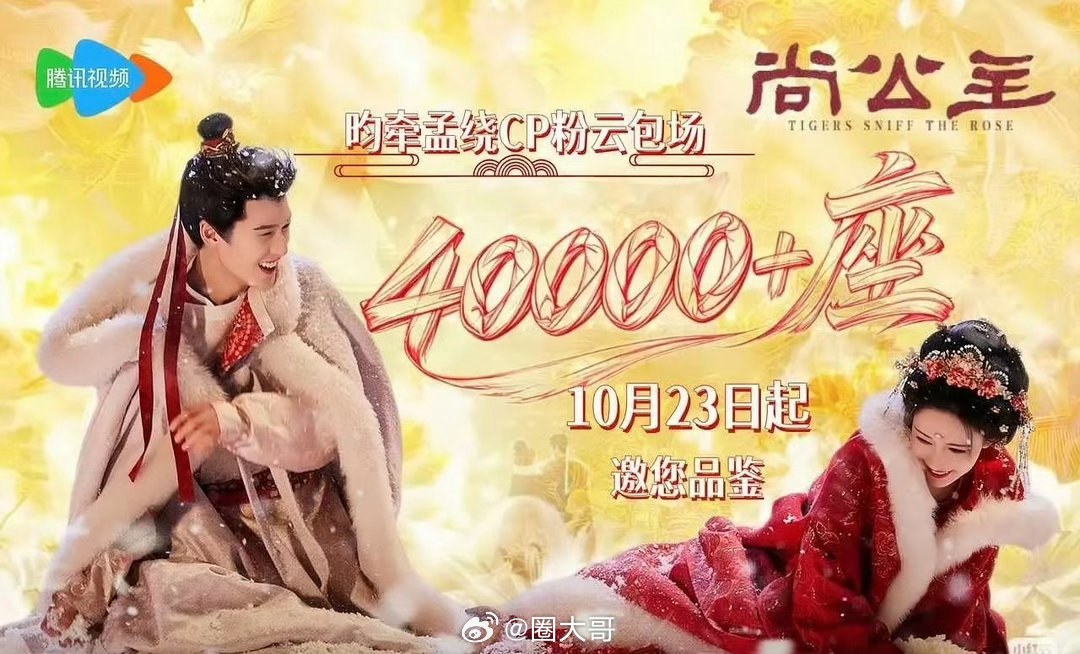 昀牵孟绕cp粉云包场4万座昀牵孟绕cp粉尚公主云包场 不敢想象如果孟子义和李昀锐