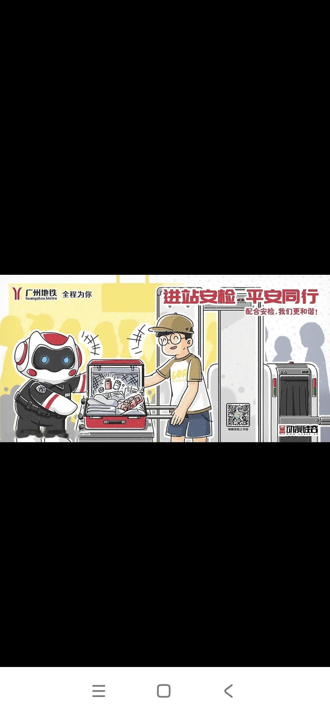乘客为何对地铁安检不满
实际上，乘客并非反对安全检查本身，他们对地铁安检的不满主