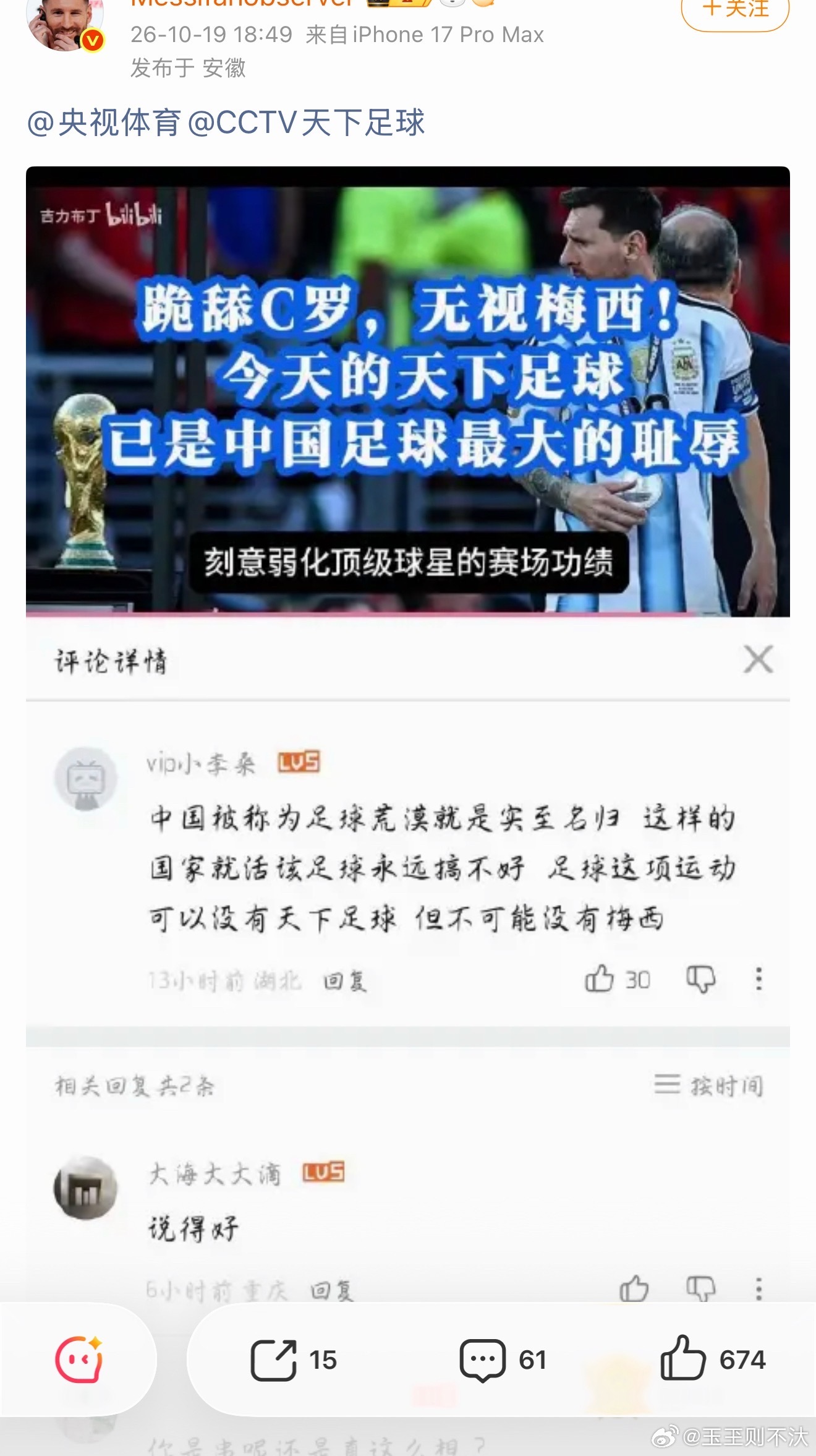 时差姐敲登闻鼓 ​​​