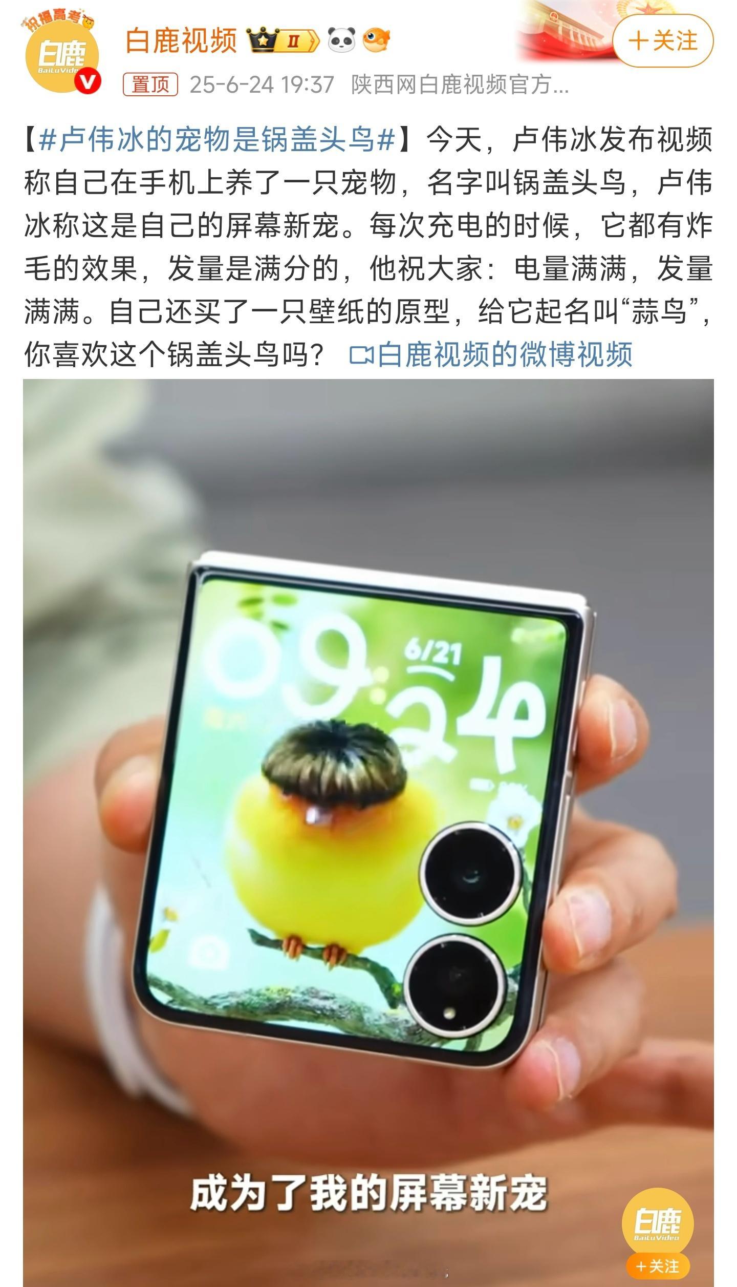 二代小折叠在外屏设备上又做了一些新的东西。除了锅盖头鸟以外，还有我很喜欢的AI功