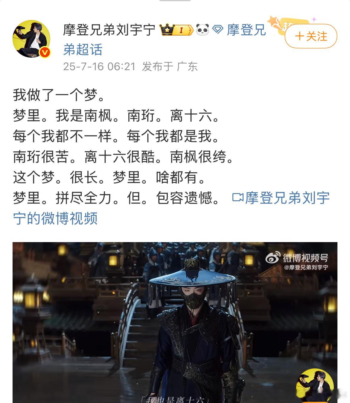 刘宇宁我做了一个梦刘宇宁书卷一梦收官文好的 ​​​