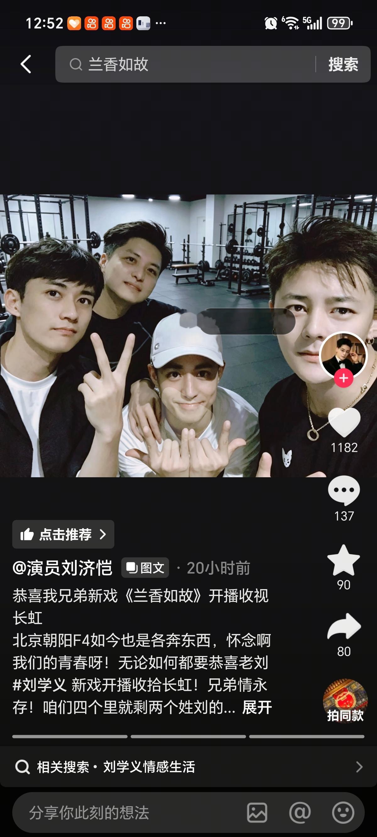 刘学义没见过的刘学义 ​​​