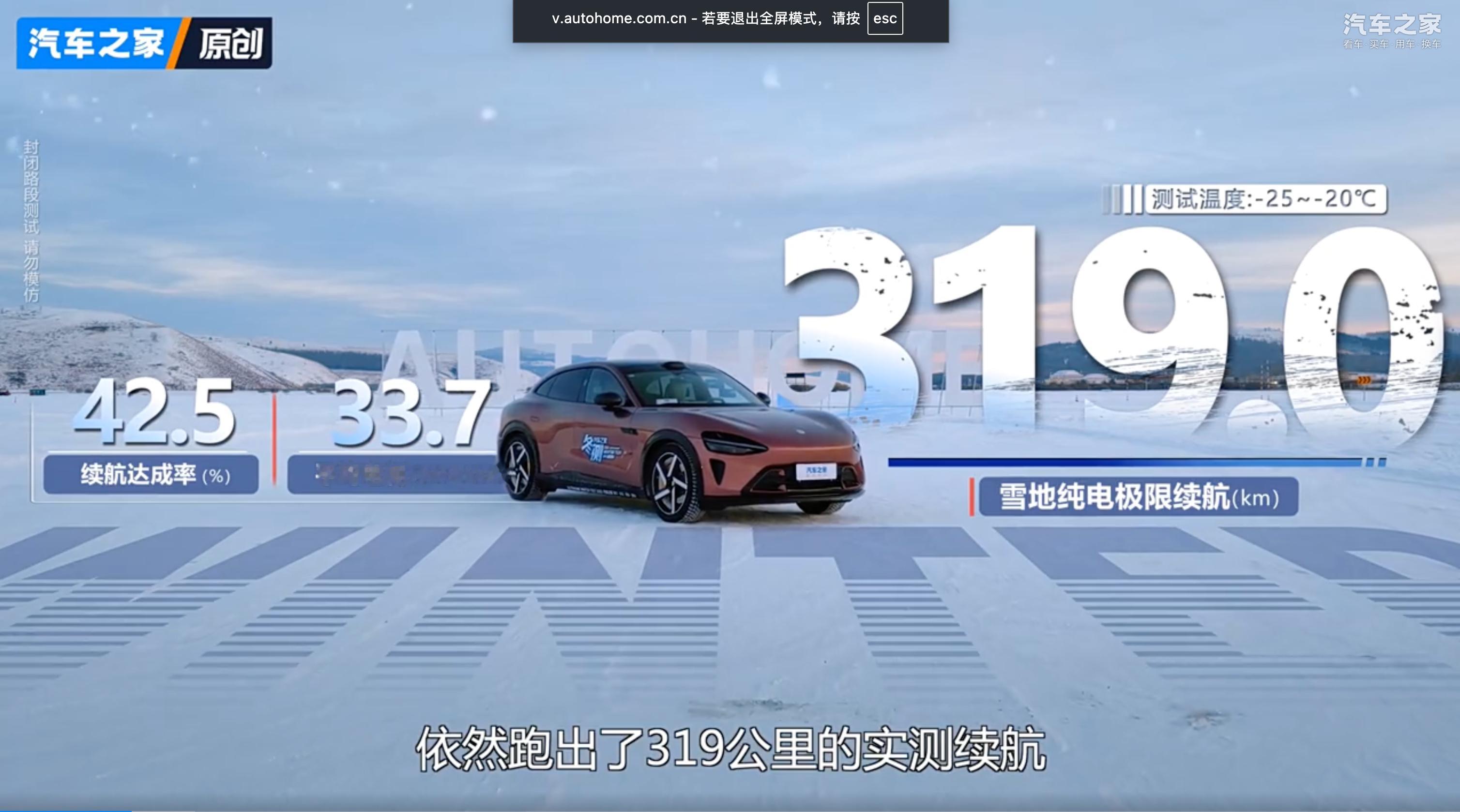 雷军回应小米YU7冬测成绩小米YU7冬季实测五项第一说句实话，冬测成绩一出来，我