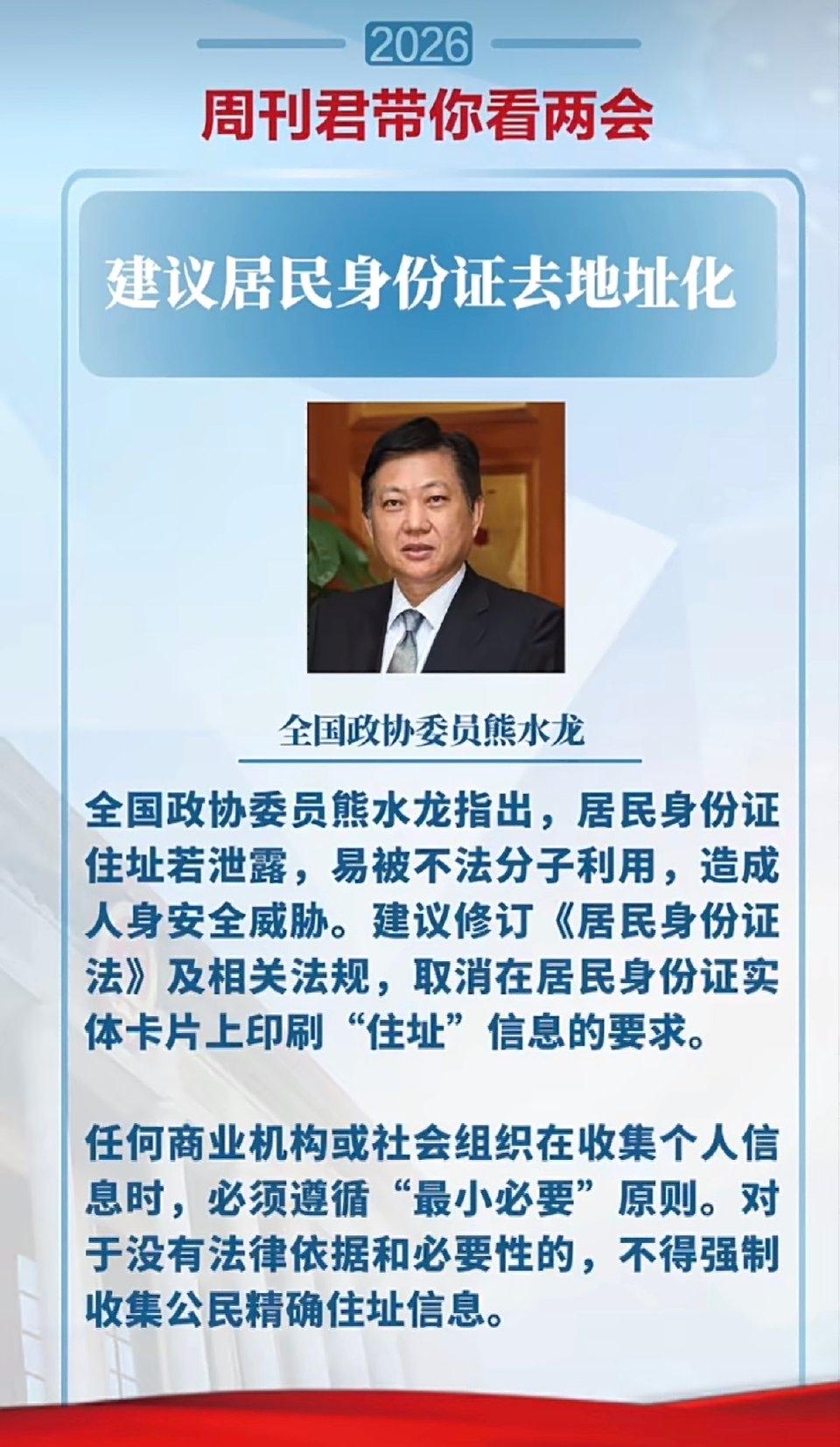 身份证要不要把详细住址去掉，最近这个话题一下子就火了，几乎所有人都在讨论，大家的