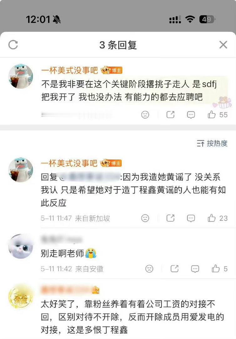 时代峰峻开除丁程鑫对接 这是没有工资的粉丝吧不公平对待，还要把人家开除丁程鑫