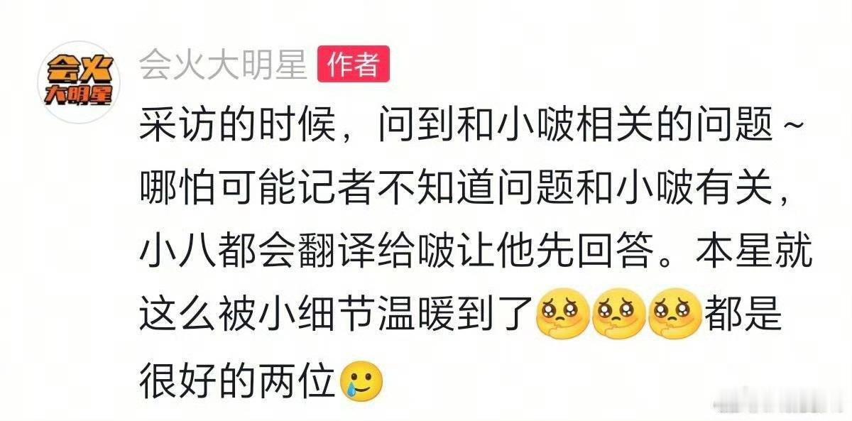 对徐明浩靠谱有了实感不慌不忙处理现场各种突发状况，温柔又有担当，徐明浩的靠谱肉眼