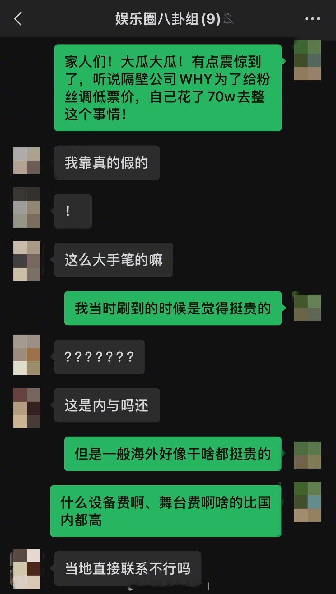 王赫野花70万为粉丝调低票价 这件事让人看到了王赫野的“两面”。生活中是节俭的普