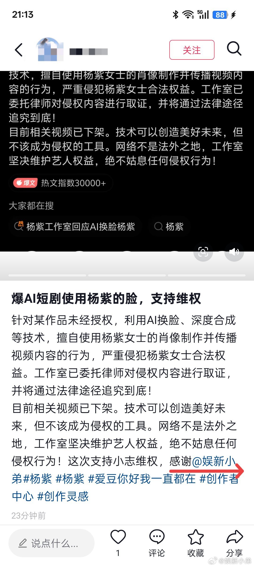 第一次在别的平台看到感谢小弟的，紫米杨紫