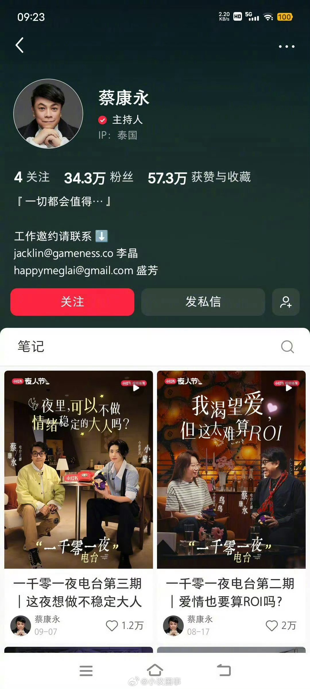 蔡康永被指告别大陆市场什么叫告别大陆市场，本就该作为台独分子立案侦查，彻底封杀！