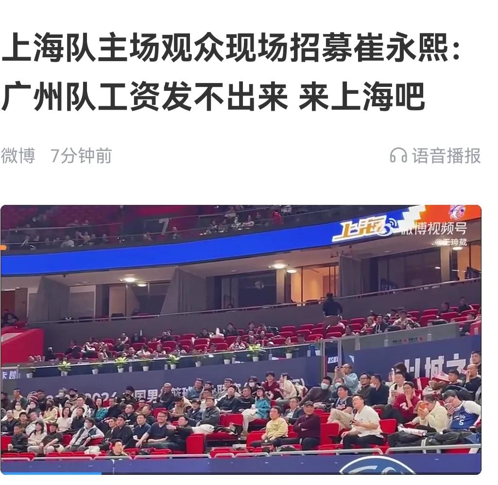 上海球迷有钱就任性，现场要买崔永熙，有这样欺负人的吗？

上海队牢牢控制局面，他
