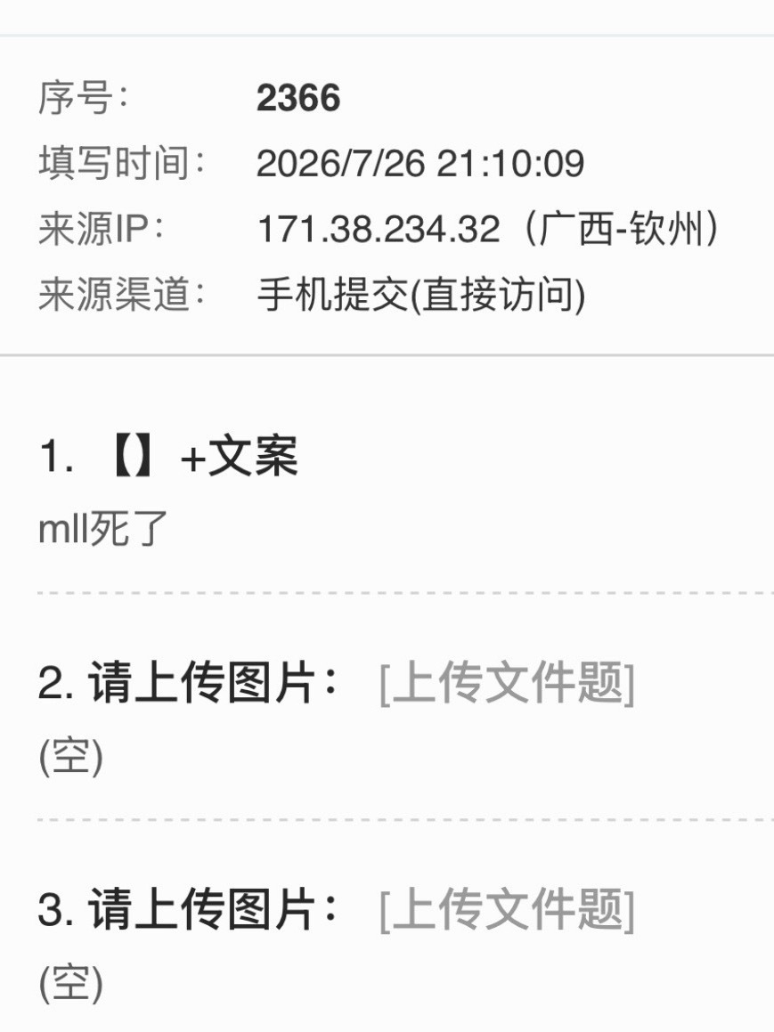 【非投】它咋了 