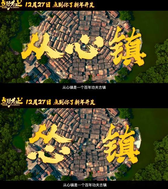 尹正新片撞脸太乙真人尹正这次的新片让人笑点不断，特别是他饰演的功夫大师角色。那张